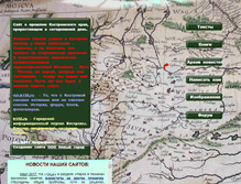 Tablet Screenshot of costroma.k156.ru